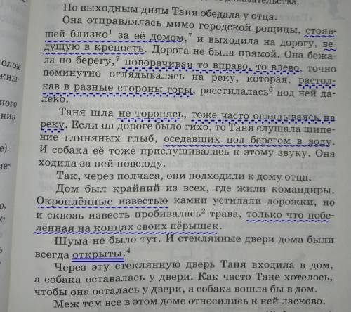 выделите причастные и деепричастные обороты, подбирая вопросы