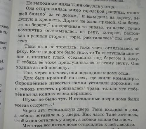 выделите причастные и деепричастные обороты, подбирая вопросы