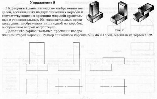 Черчение ! Укажите всё, что нужно (линии и размеры)