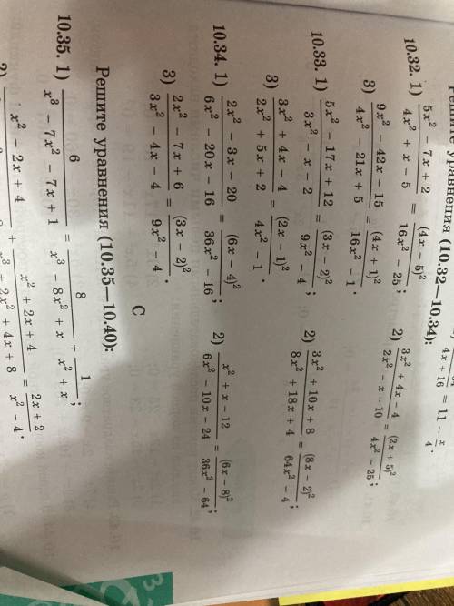 Решите уравнения (10.33) с формулы ax^2+bx+c = a(x-x1)(x-x2)