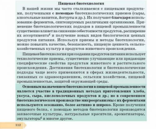 Нужно прочитать текст и выполнить два задания 170б и 170в