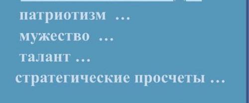 Эссе на тему отечественная война патриотизм и героизм народа мужество талант раскрыть суть трёх т