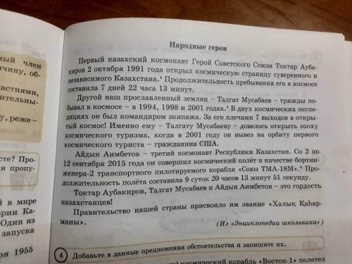 Послушайте текст. Объясните его название. Какими сведениями можно дополнить данный текст ?