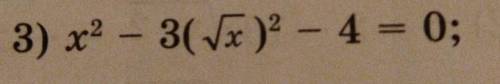 Решите уравнения 11.13 упражнение 3 3)х²-3(✓х)²-4=0