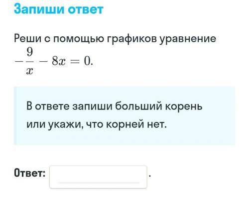 , с графиков решить уравнение. Заранее огромное