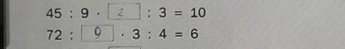 45:9*_:3=10Какое число нужно вставить вместо прочерка что бы равенство было верным? 3 класс