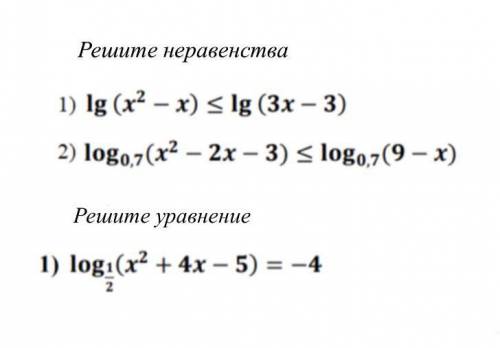 Задание для любящих математику