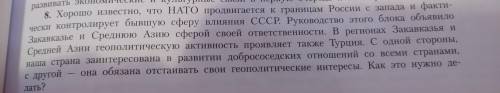 , я в географии так не шарю. Если что, это в учебнике по географии Гладкого и Николина (полярная