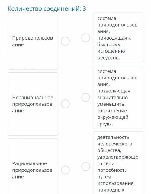 Прочитай текст. Используя информацию, полученную из текста, найди соответствия определения терминов