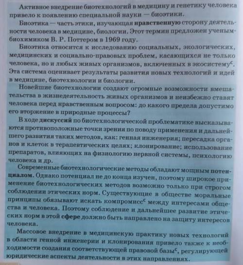 Напишите резюме статьи (из упражнения 118). Отразите в нем следую- щие данные: тема, цель, задачи, п