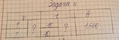 ДОМАШНЕЕ ЗАДАНИЕ 9 Реши задачи. а) Арман расчищать двор от снега. За 20 минут он очистил площадку в