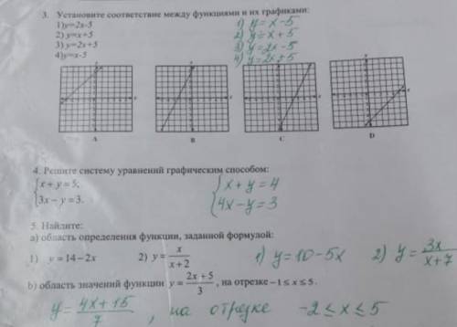 Решите ток что зелёной пастой написано