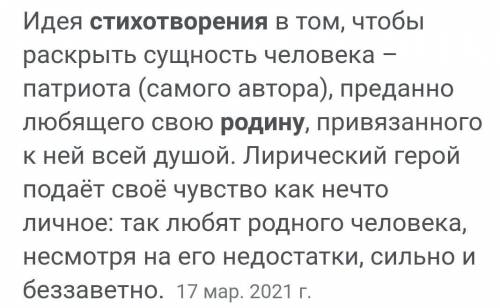 Поэтический анализ стихотворения М.Ю Лермонтова,, родина,,