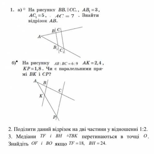 Щоб було дано знайти розв’язання