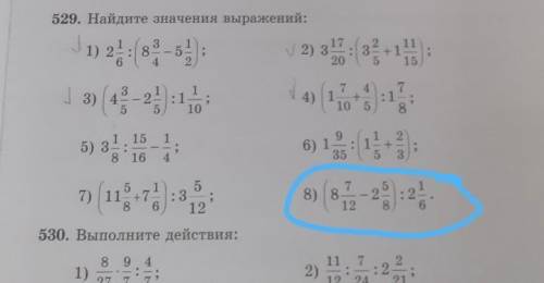 529. Найдите значения выражений: J 1) 2 :18 2) 317:13 3 3 +11) 6 4 2 20 15 J 4 ) 7 4 4) 1 + 10 5 7 :