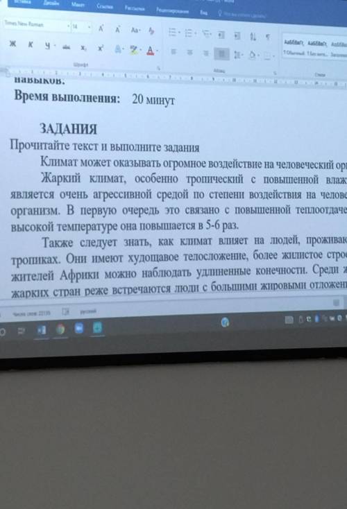 Особенностей каждого. 1. Определите основную мысль текста. Составьте сложный план текста. 2. Выпише