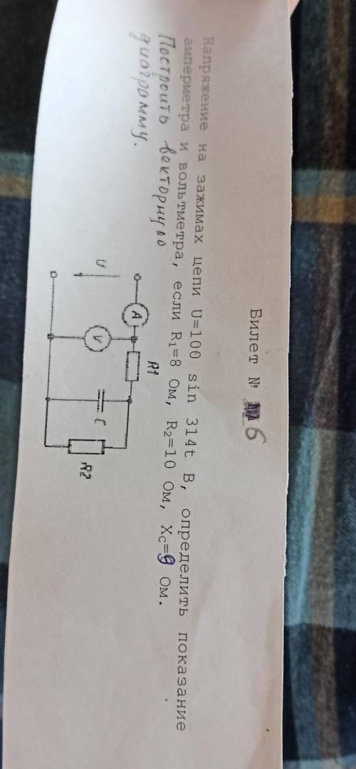 Билет № 6 Напряжение на зажимах цепи U=100 sin 314t B, определитьамперметра и вольтметра, если R1=3
