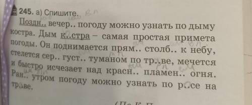 Б) Определите падеж имён прилагательных и вы- делите окончания.