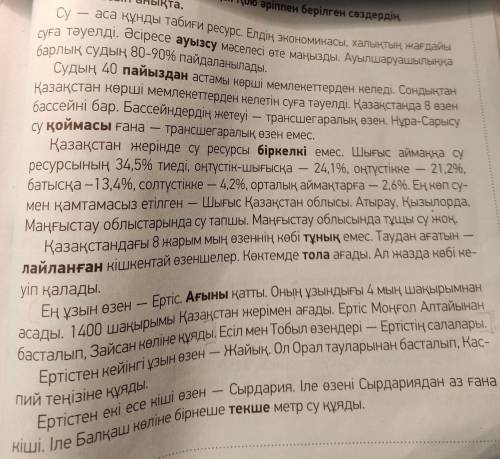 Составить предложения со словами с жирным шрифтом усилительные наречия