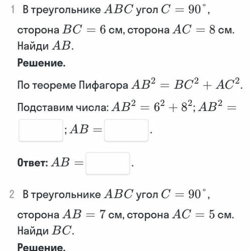 В треугольнике ABC угол C=90,сторона BC=6,сторона AC=8 .Найдите AB