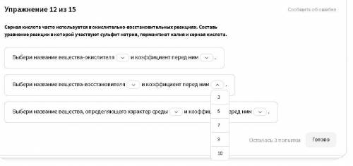 Упражнение 12 из 15 На все 1 пропуски ответы одни и те же на 2 пропуски разные смотрите на картинках