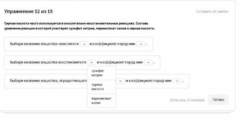 Упражнение 12 из 15 На все 1 пропуски ответы одни и те же на 2 пропуски разные смотрите на картинках