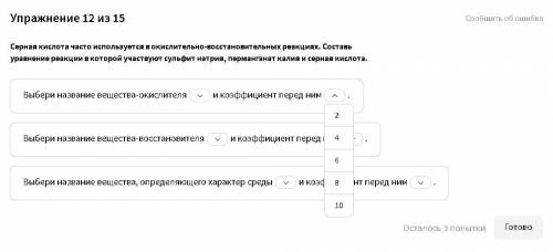 Упражнение 12 из 15 На все 1 пропуски ответы одни и те же на 2 пропуски разные смотрите на картинках