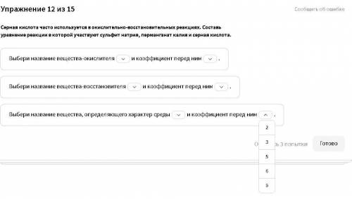 Упражнение 12 из 15 На все 1 пропуски ответы одни и те же на 2 пропуски разные смотрите на картинках