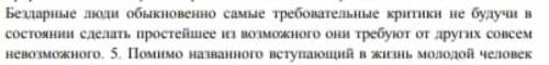 Подчеркните подлежащие, сказуемое (четвертое предложение )