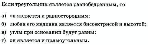 Задания на скриншоте, 3 задания с вариантами ответа: равны 1)по трем сторонам 2)равны по стороне и д