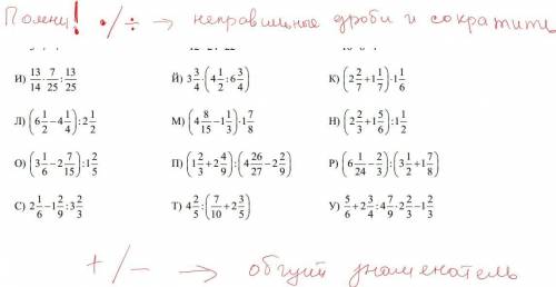 математика 5класс нужно решить всё