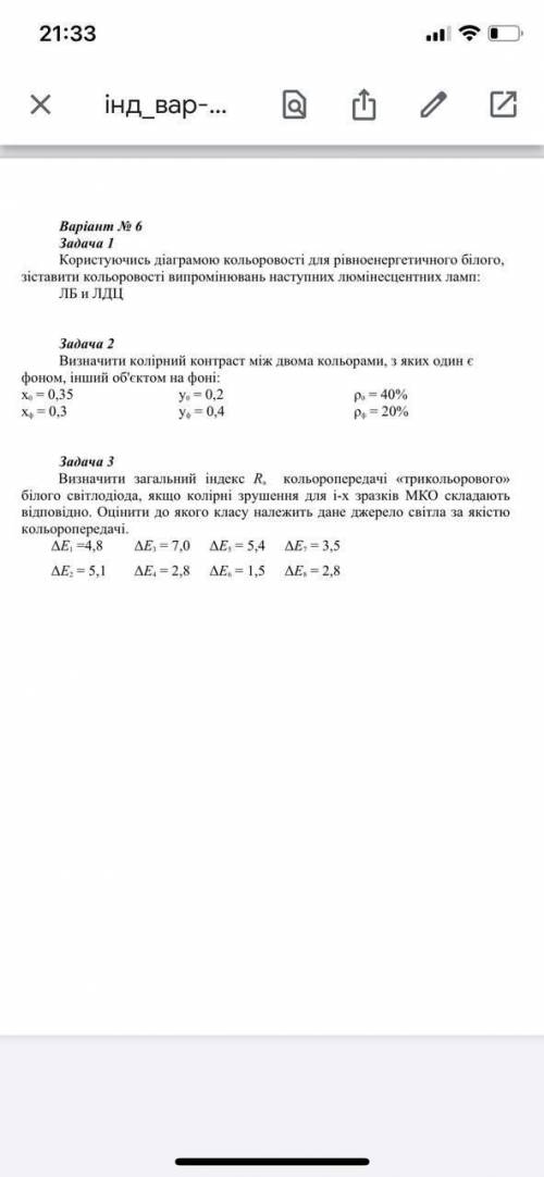 Кто может сделать даже пару заданий , буду очень признателен