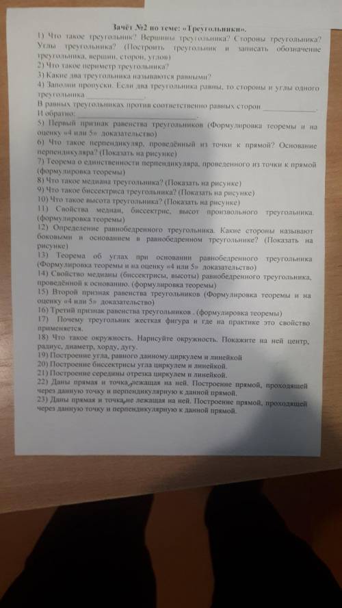 Полные ответы, нужны именно определения. Если будет в печатном варианте поставлю 5 звёзд.