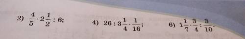640. 1) 3 1/3:2/3*1/5;3) 3 1/5*5/8:2/7;5) 4 1/8*6/11:2 1/4;и там ещё 2,4,6они на фотке