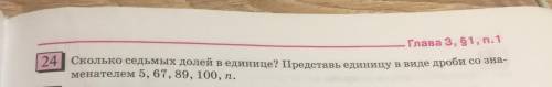 ‼️‼️МАЛЕНЬКОЕ ЗАДАНИЕ Номер:24 Можно объяснить полностью, можно кратко. Главное чтоб был ответ.