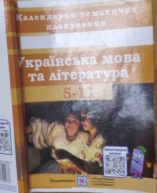 Ребята у нас будет диктант 7 класс вот книга кто сможет найти по этой книге какой будет диктант