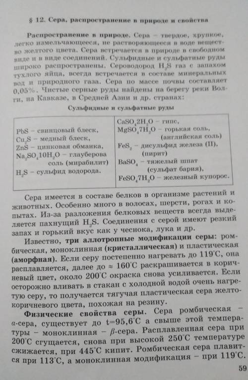 По этому параграфу надо составить блок схему правильно