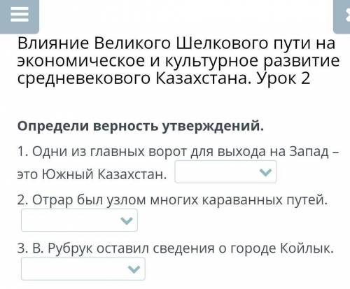 Влияние Великого Шелкового пути на экономическое и культурное развитие средневекового Казахстана. Ур