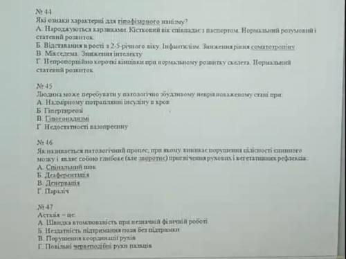 До іть будь ласка з Пат.фізіологією