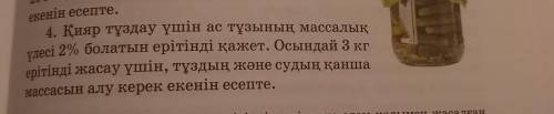 Жаратылыстану пани бойынша жауабы калай болады?