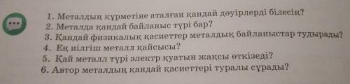 Көмектесндерші комектессен коп бал коям