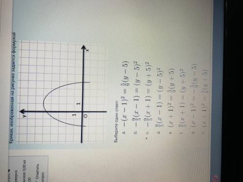 Тема : Кривые второго порядка. За правильный ответ а если ещё и в течении двух часов накину сверху е