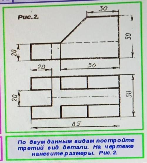 пои черчение черчение 8 классамчерчение