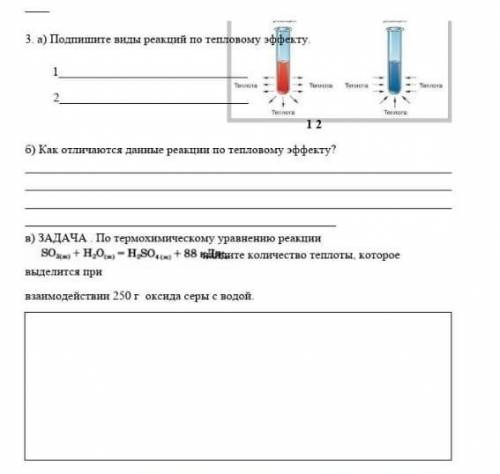 Сор по химии 8 класс(фото закреплённо)