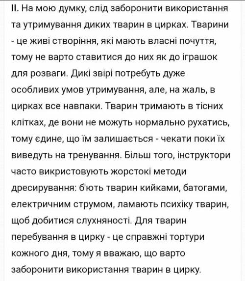 Потрібно підкресліть у тексті додатки.. Терміново потрібно зараз до іть хто може зроблю кращою відпо