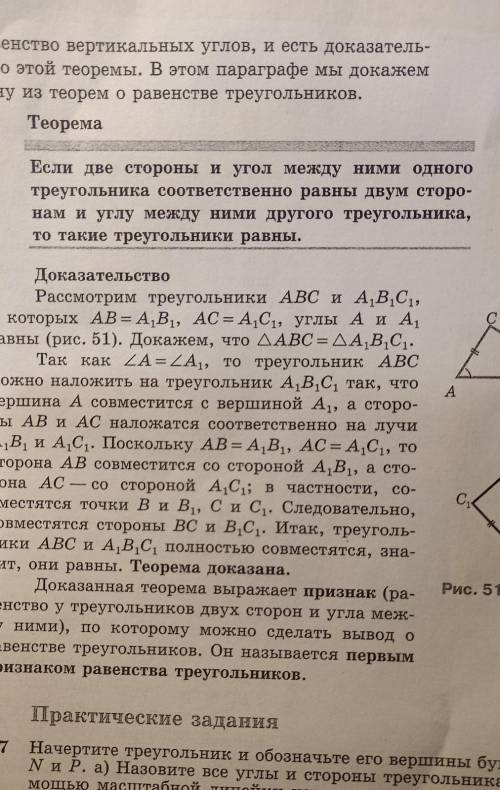 Докажите, что в равнобедренном треугольнике равны биссектрисы углов при основании.