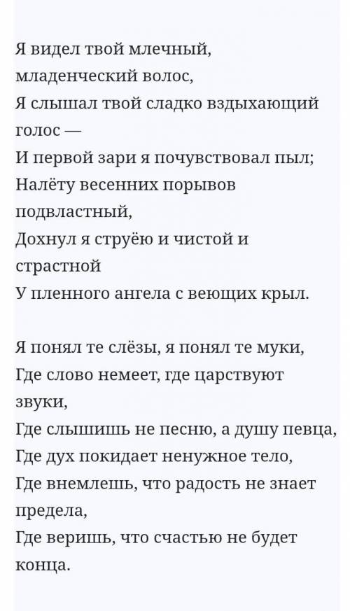 Визначте основну думку вірша А. Фета Я видел твой млечный, младенческий волос