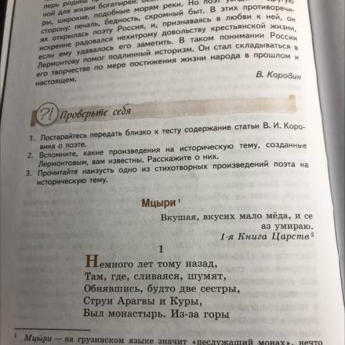 Выписать примеры использования художественных средств и объяснить их роль в создании образа героя. (