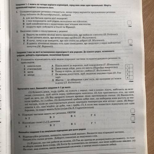 Дайте відповідь на тести будь ласка