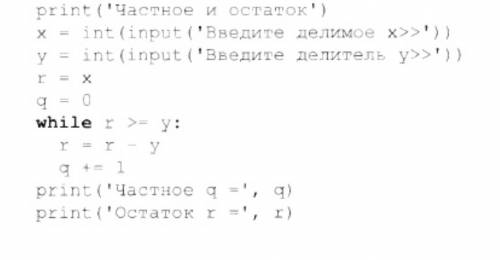 выполните программу, для x=25 и у=4